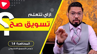 Comprehensive Digital Marketing Course