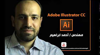 The Comprehensive Practical Course for Mastering Adobe Illustrator CC