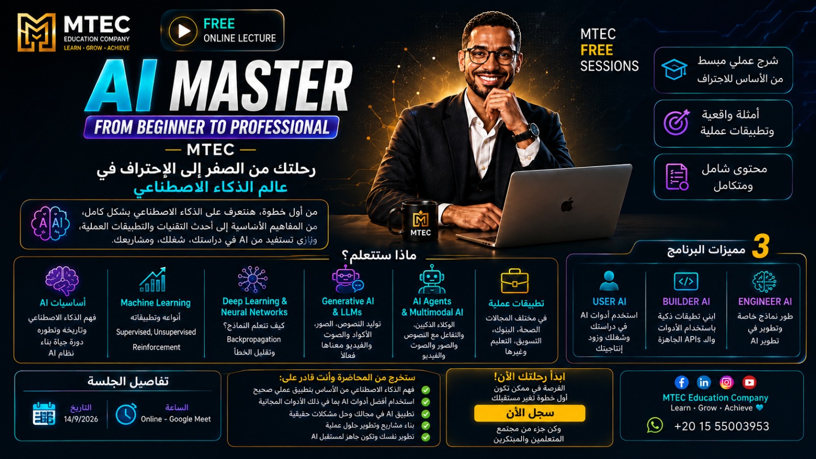 AI Master — From Beginner to Professional